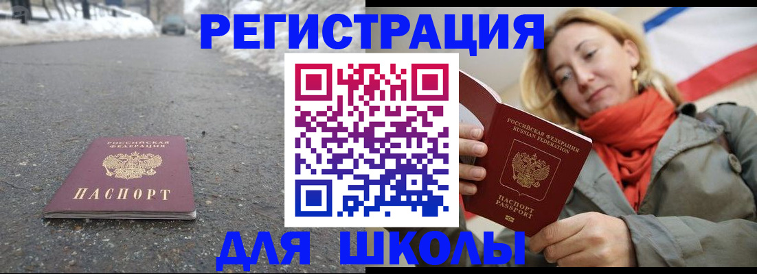 временная регистрация адрес в Джанкое