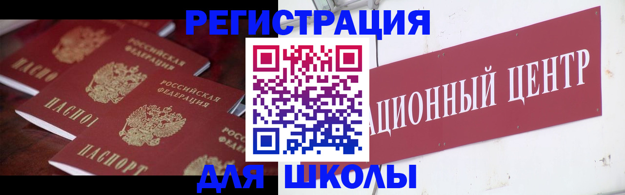прописка в Джанкое