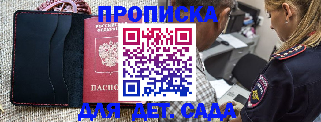 временная регистрация законно в Джанкое